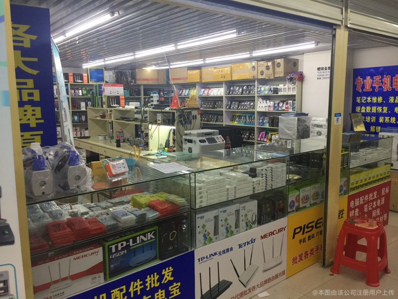 电子设备批发